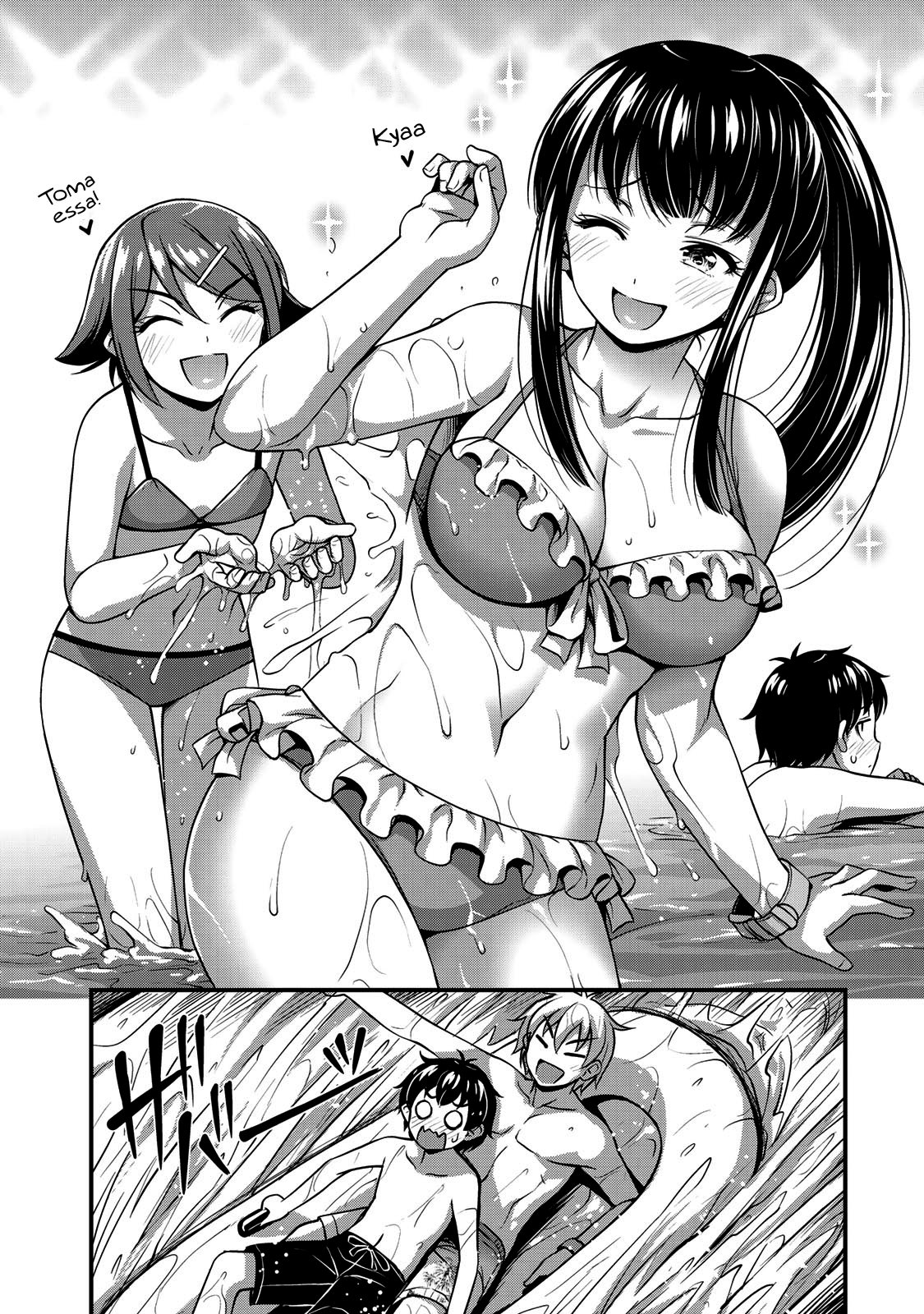 Sore wa Rei no shiwaza desu Capítulo 1
