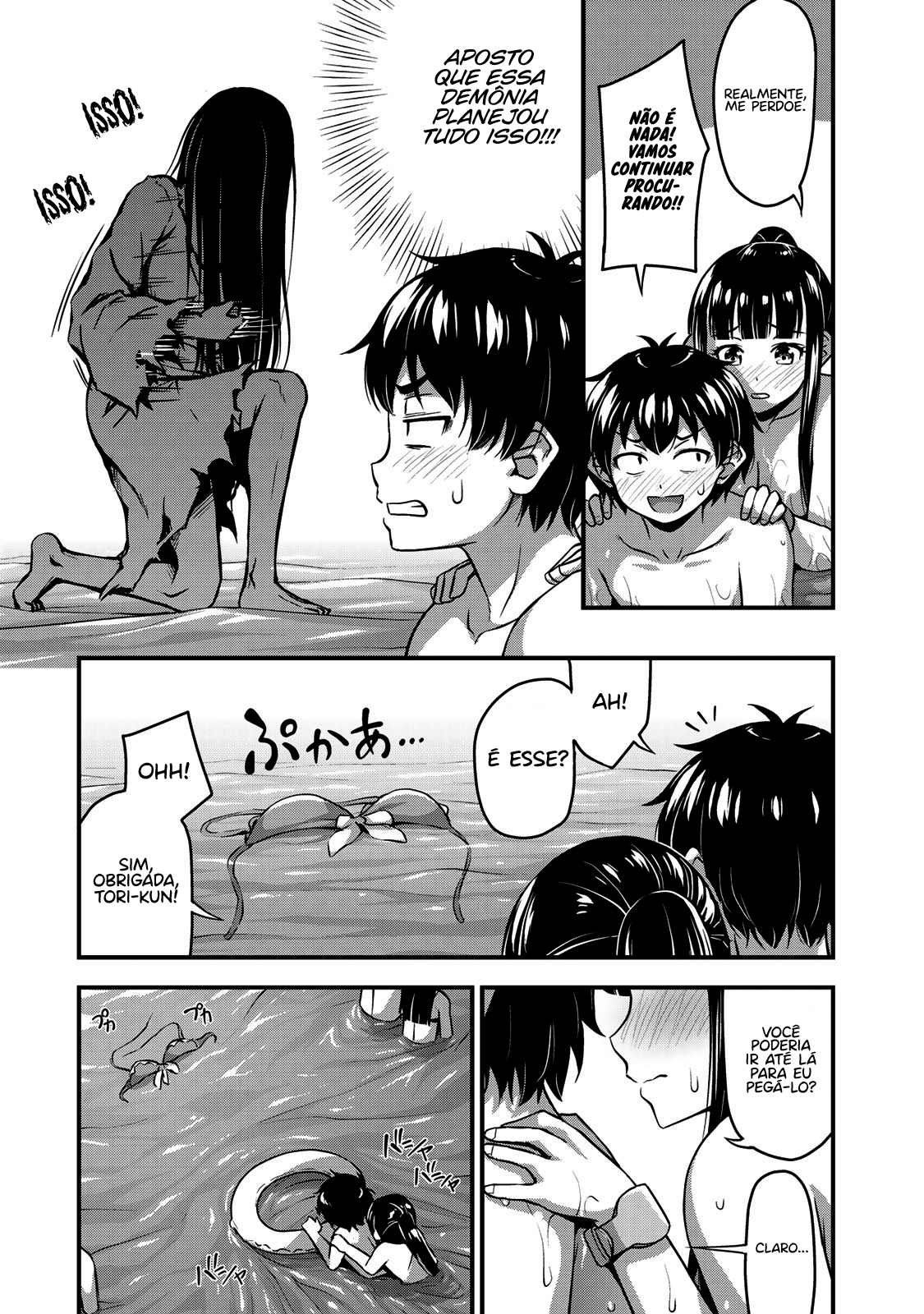Sore wa Rei no shiwaza desu Capítulo 1
