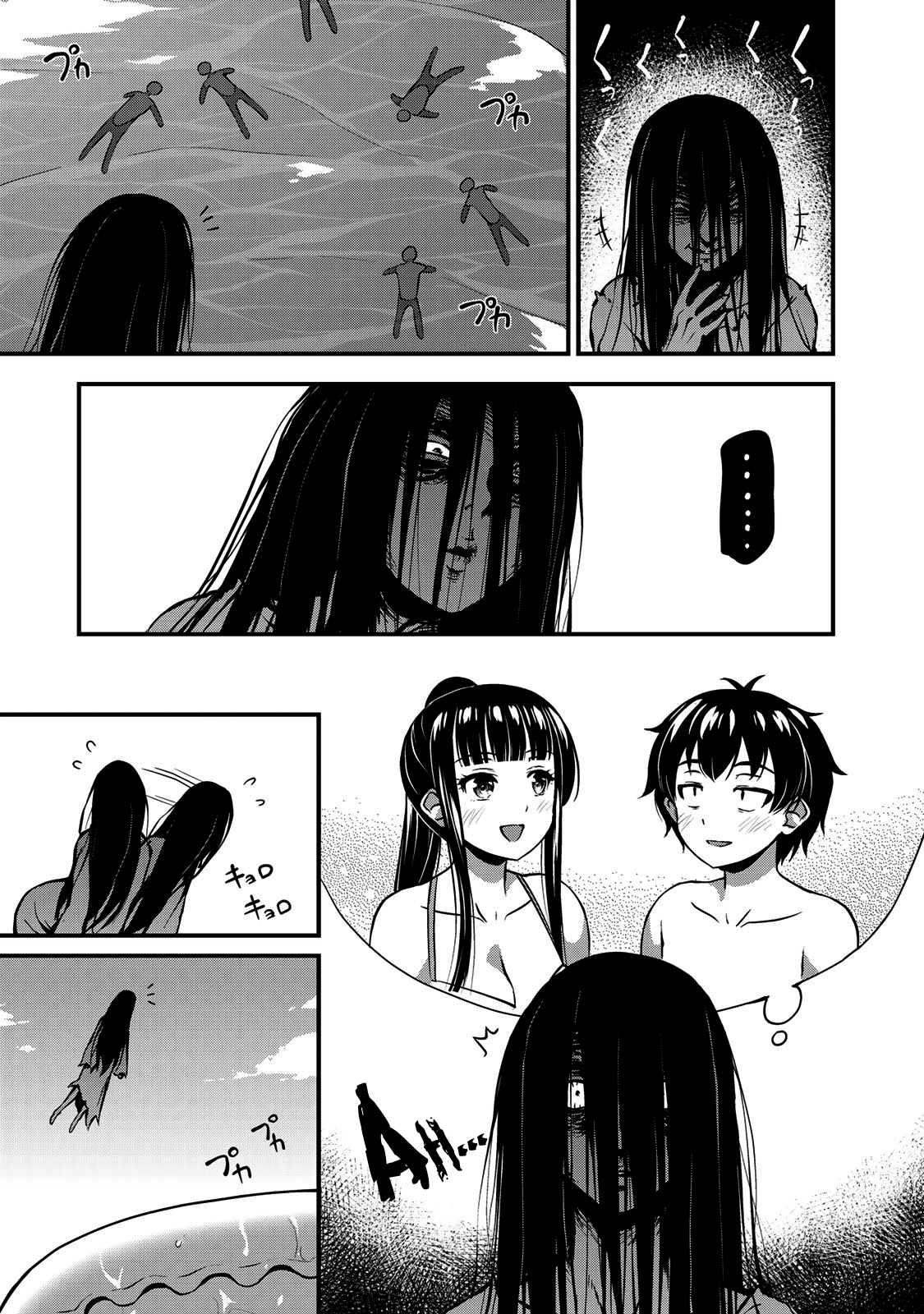 Sore wa Rei no shiwaza desu Capítulo 1