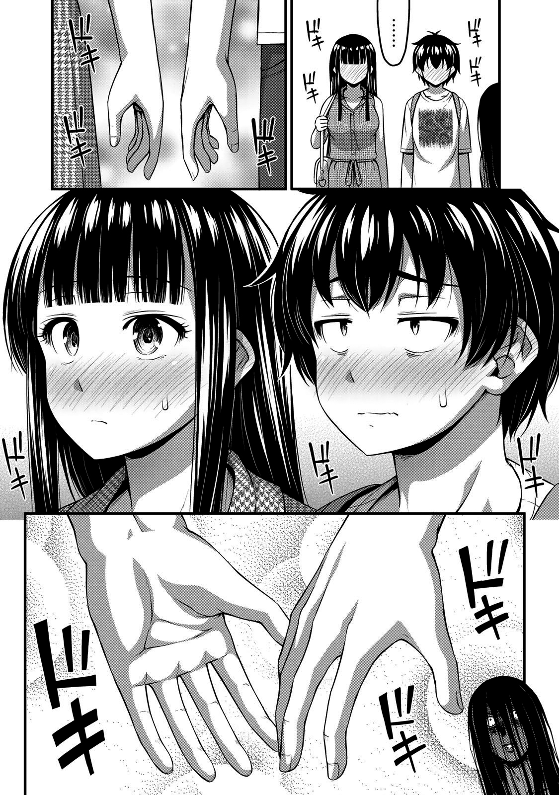 Sore wa Rei no shiwaza desu Capítulo 1