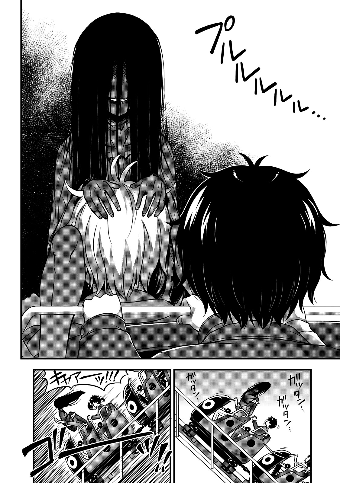 Sore wa Rei no shiwaza desu Capítulo 1