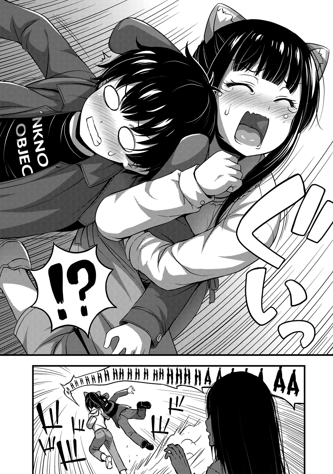 Sore wa Rei no shiwaza desu Capítulo 1