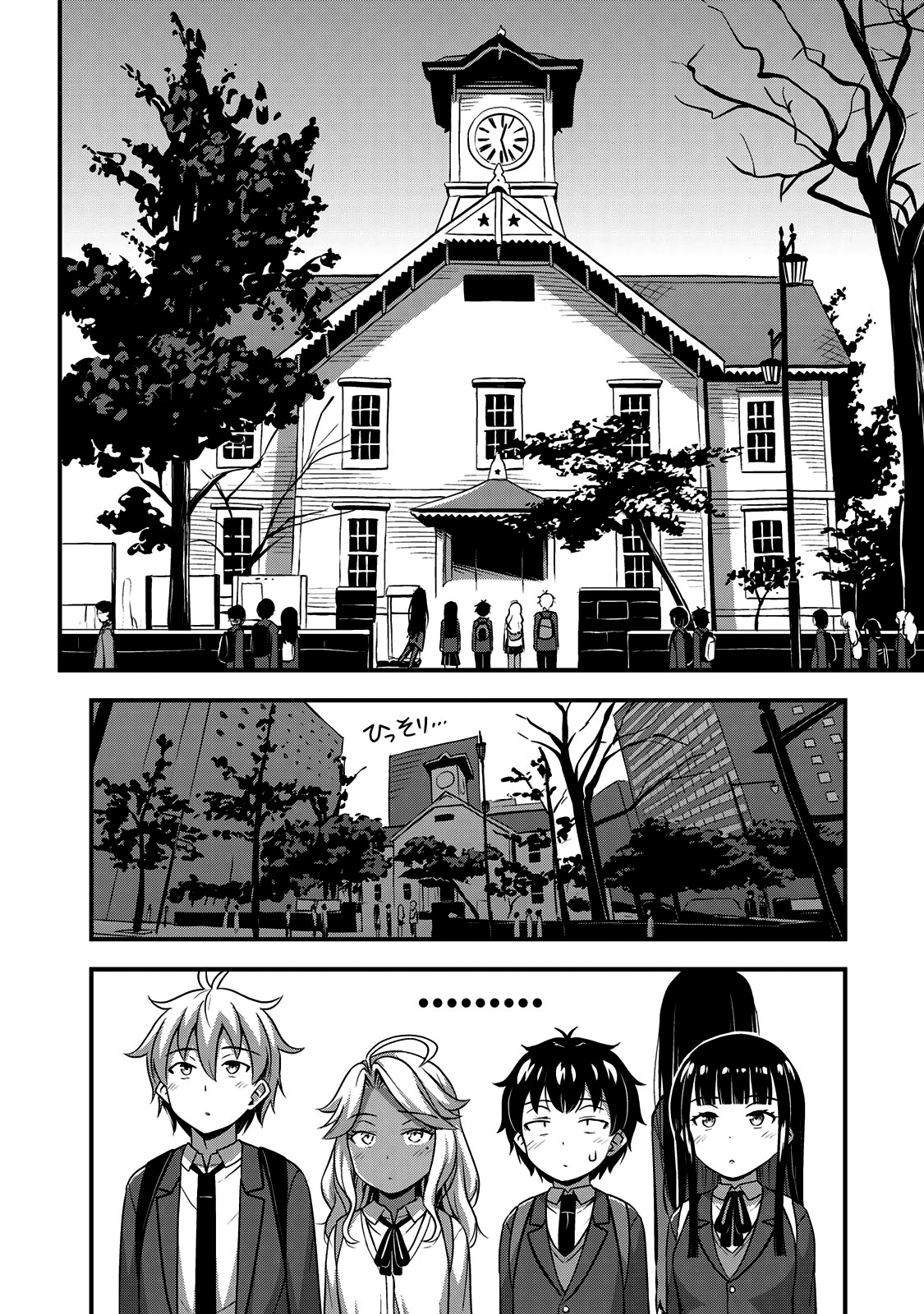 Sore wa Rei no shiwaza desu Capítulo 1