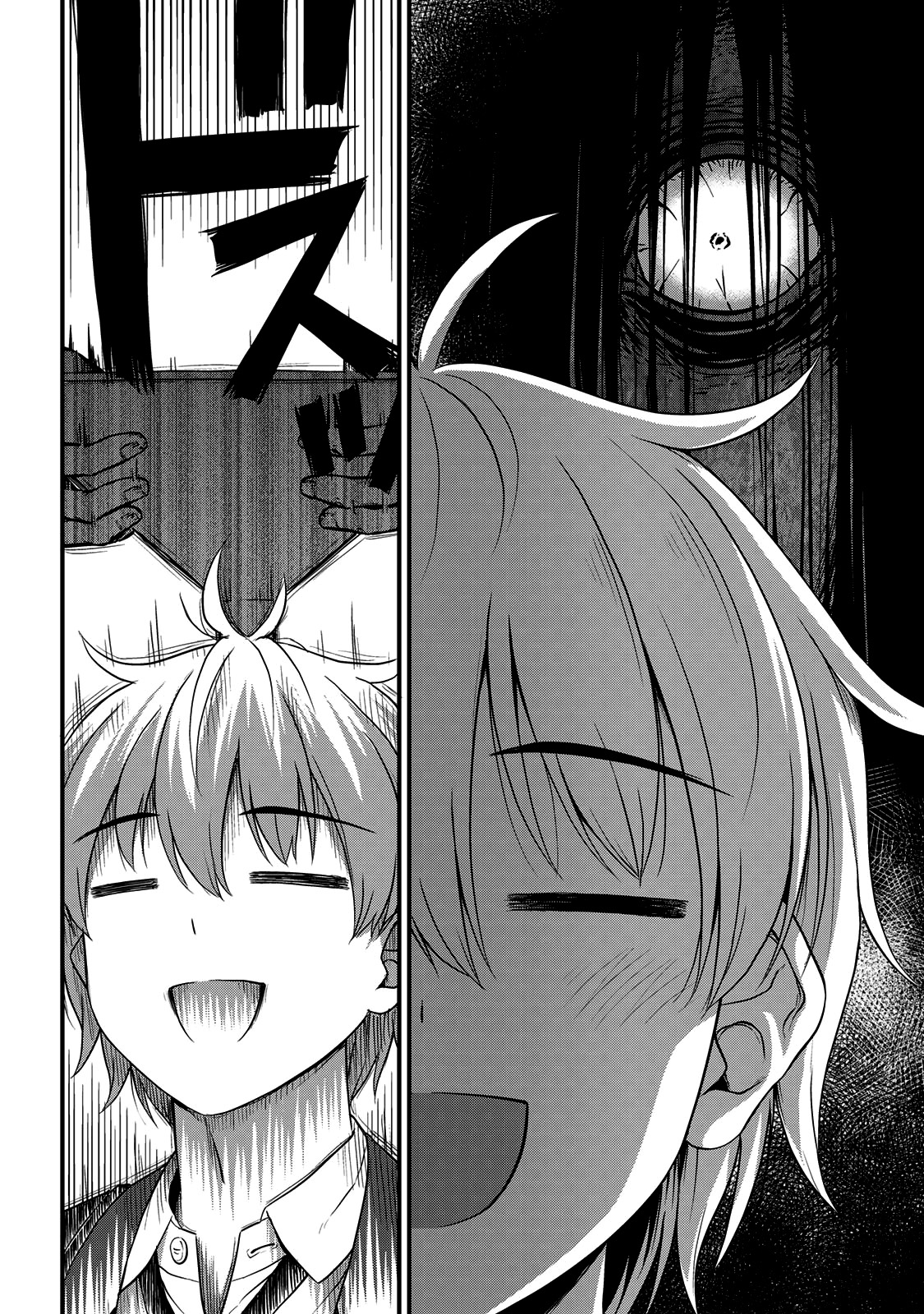 Sore wa Rei no shiwaza desu Capítulo 1