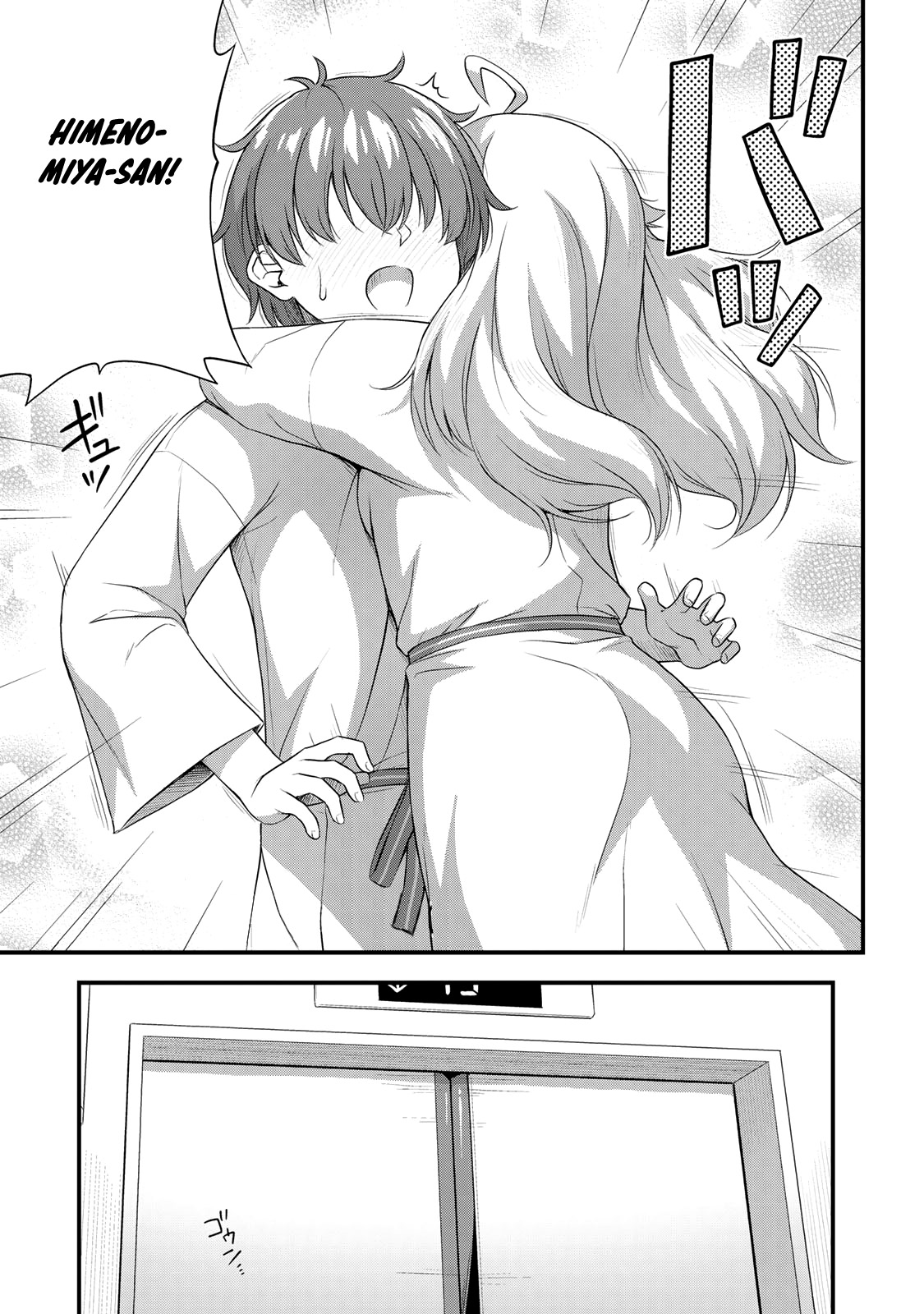 Sore wa Rei no shiwaza desu Capítulo 1