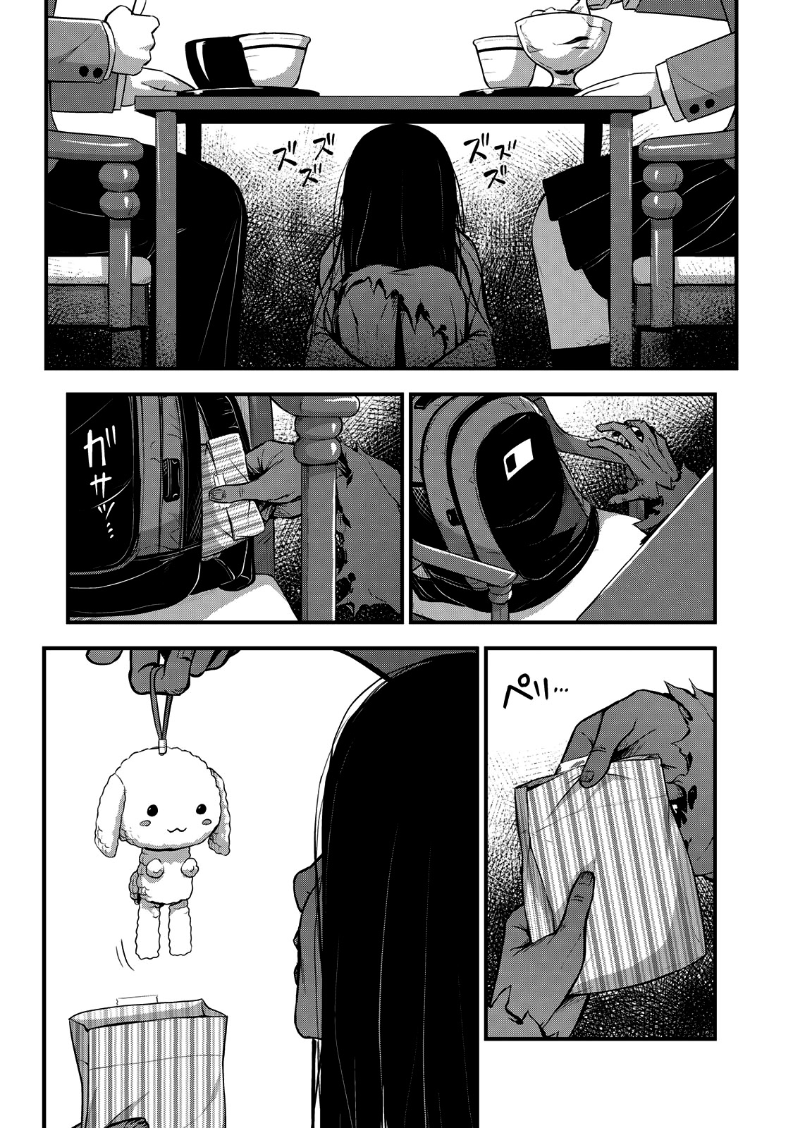 Sore wa Rei no shiwaza desu Capítulo 1