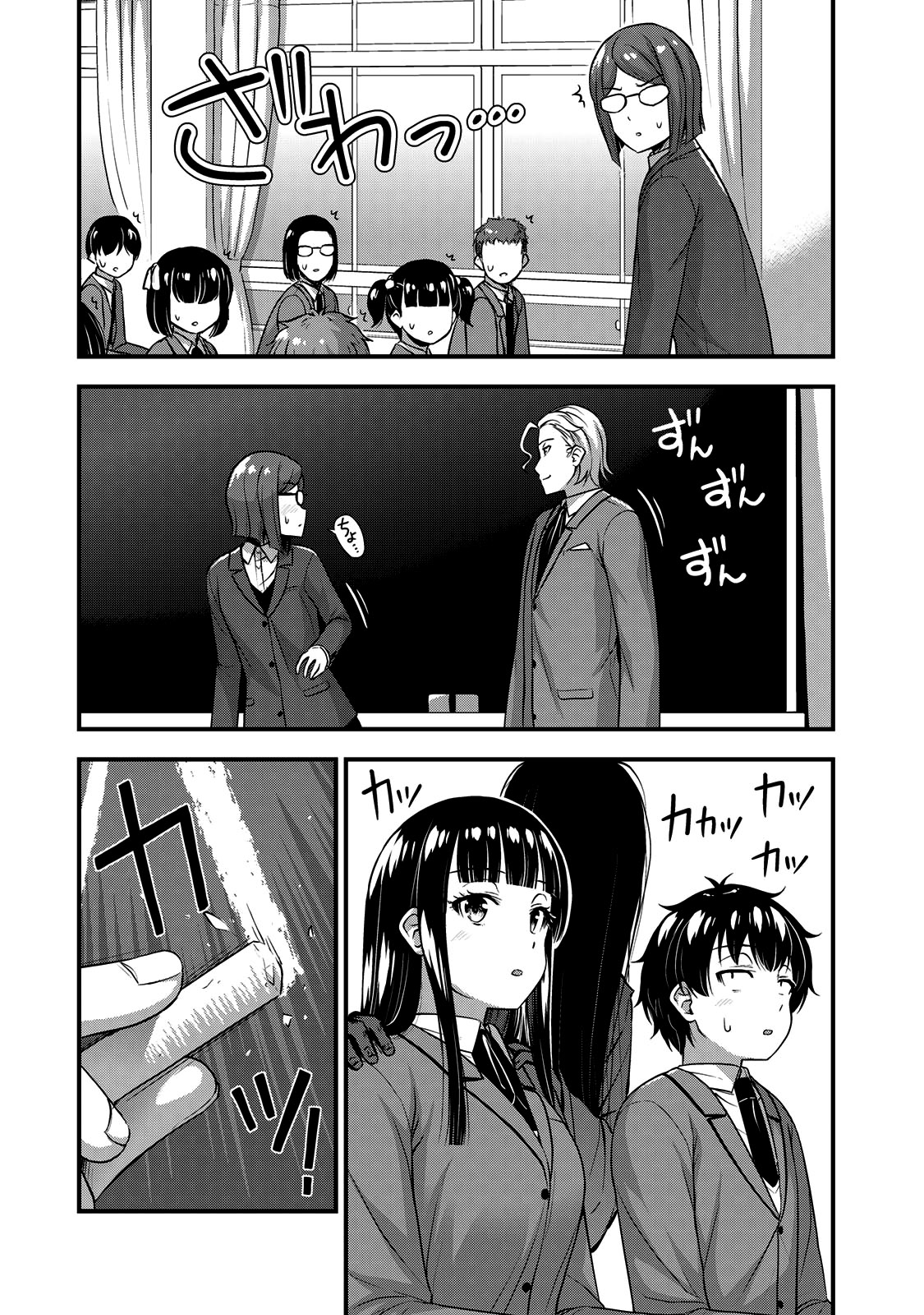 Sore wa Rei no shiwaza desu Capítulo 1