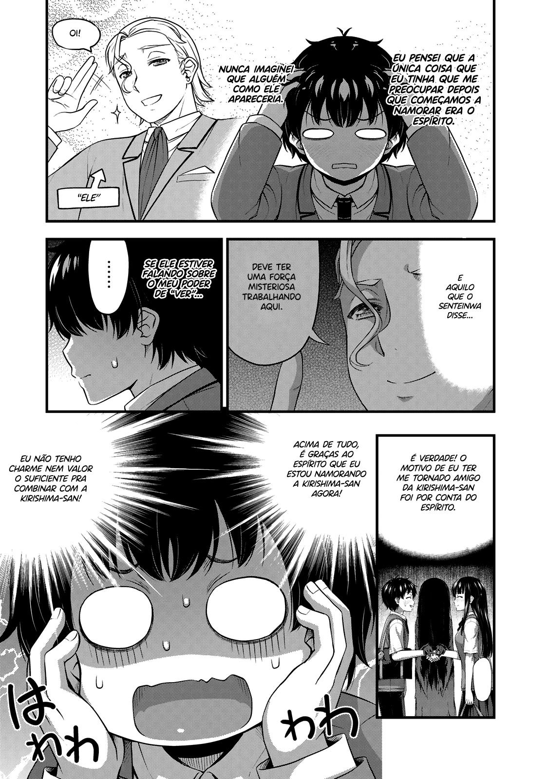 Sore wa Rei no shiwaza desu Capítulo 1
