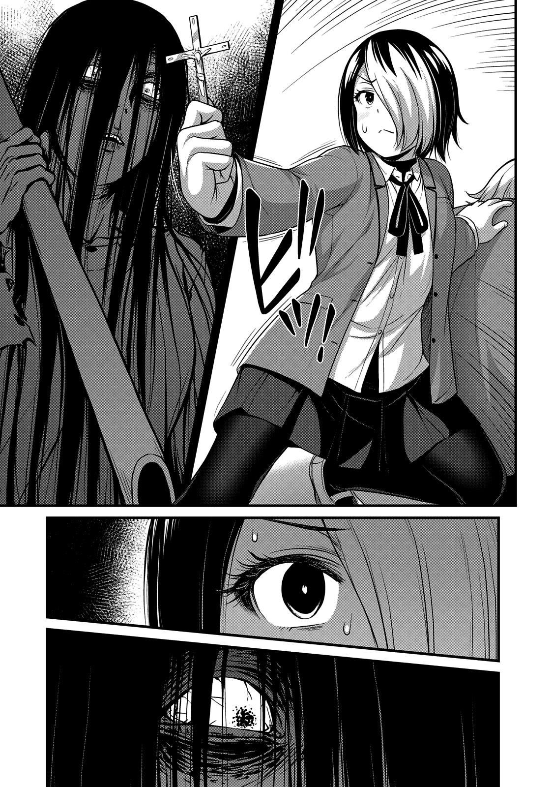 Sore wa Rei no shiwaza desu Capítulo 1