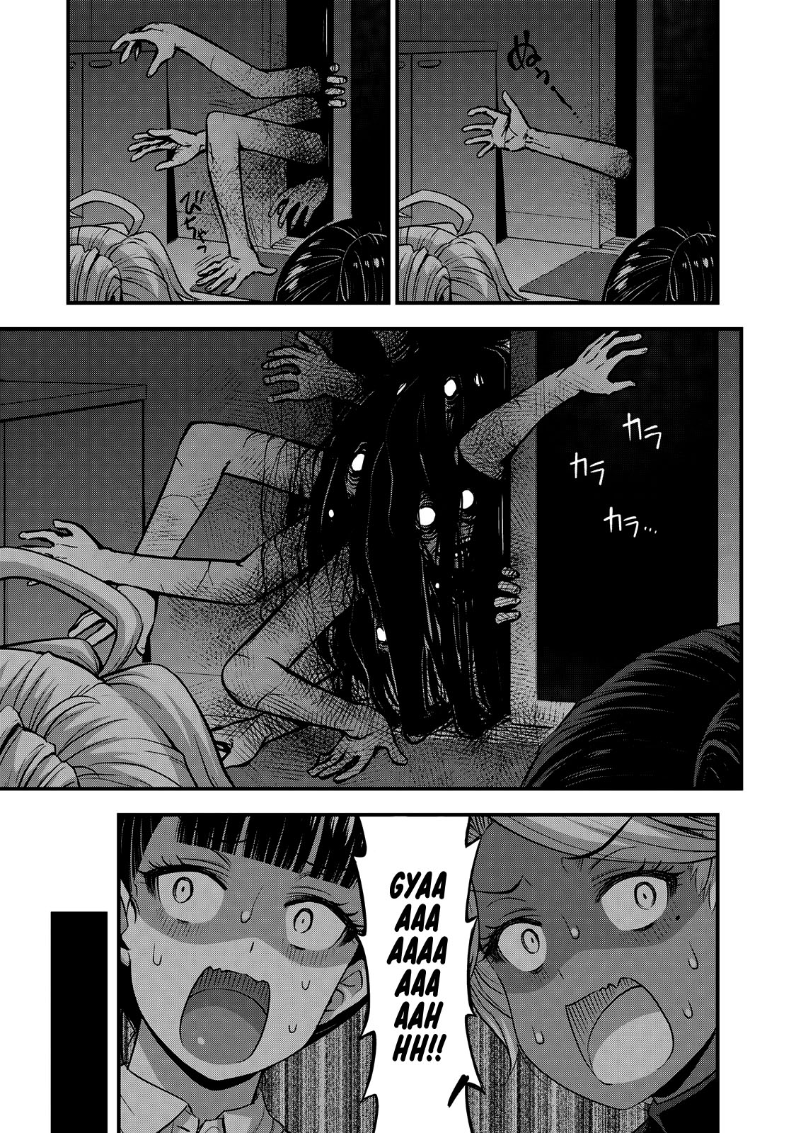 Sore wa Rei no shiwaza desu Capítulo 1
