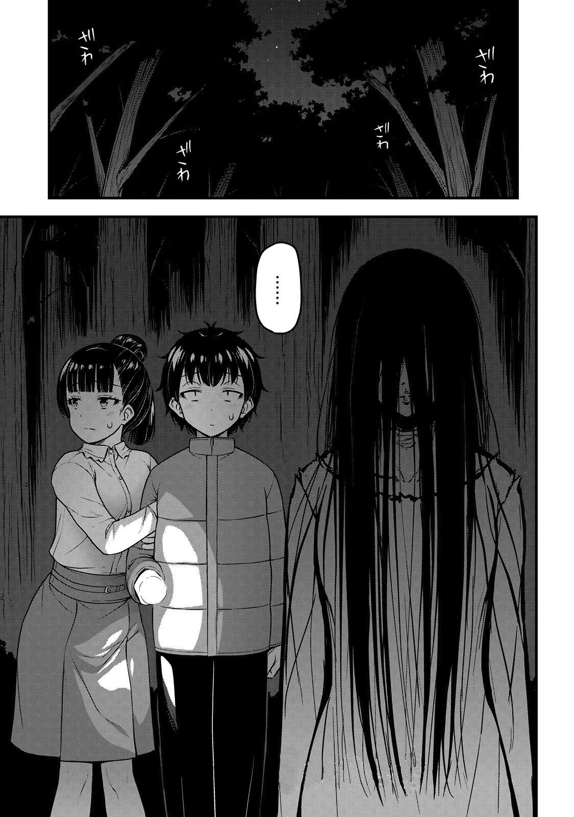Sore wa Rei no shiwaza desu Capítulo 1