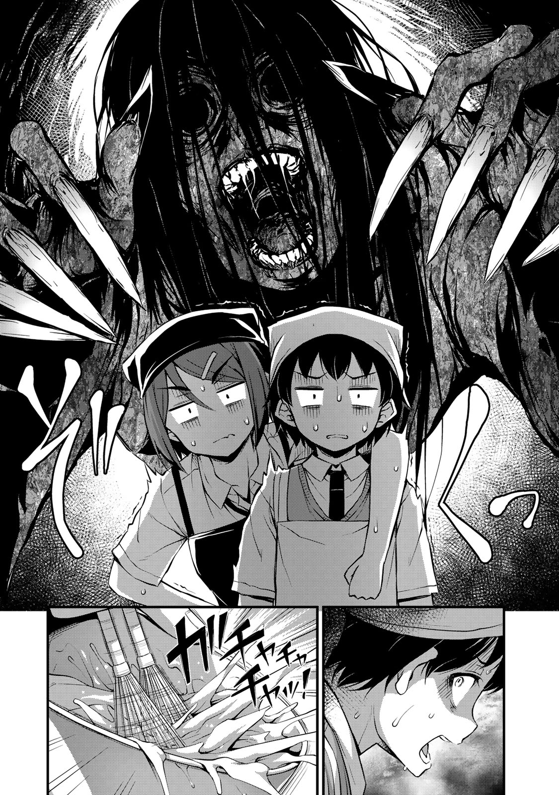 Sore wa Rei no shiwaza desu Capítulo 1