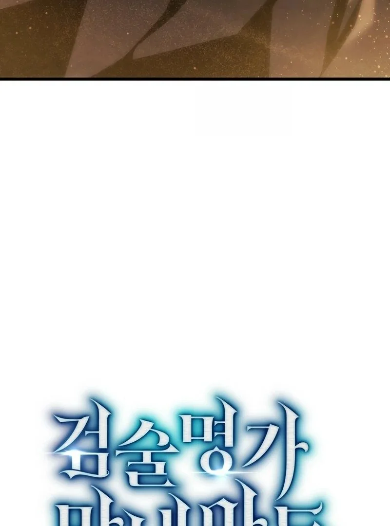 Swordmaster’s Youngest Son Capítulo 1