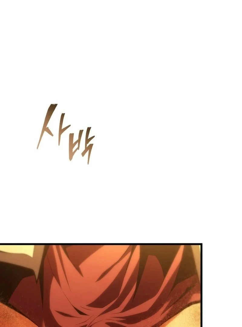 Swordmaster’s Youngest Son Capítulo 1