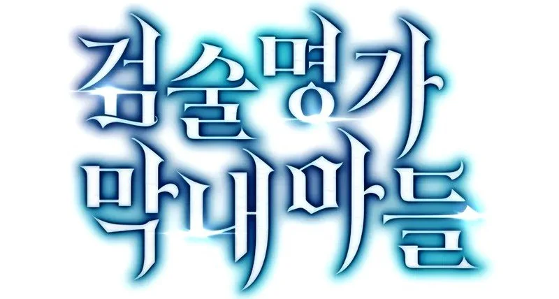 Swordmaster’s Youngest Son Capítulo 1