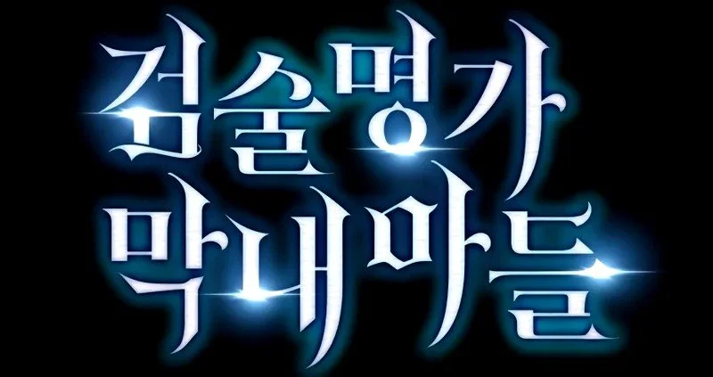 Swordmaster’s Youngest Son Capítulo 1