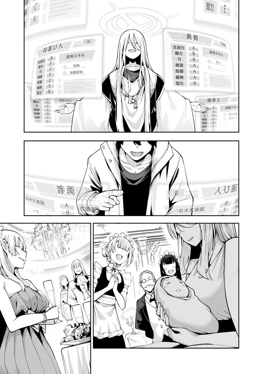 Tensei Nihakobinin no Isekai Kouryakuhou Capítulo 1