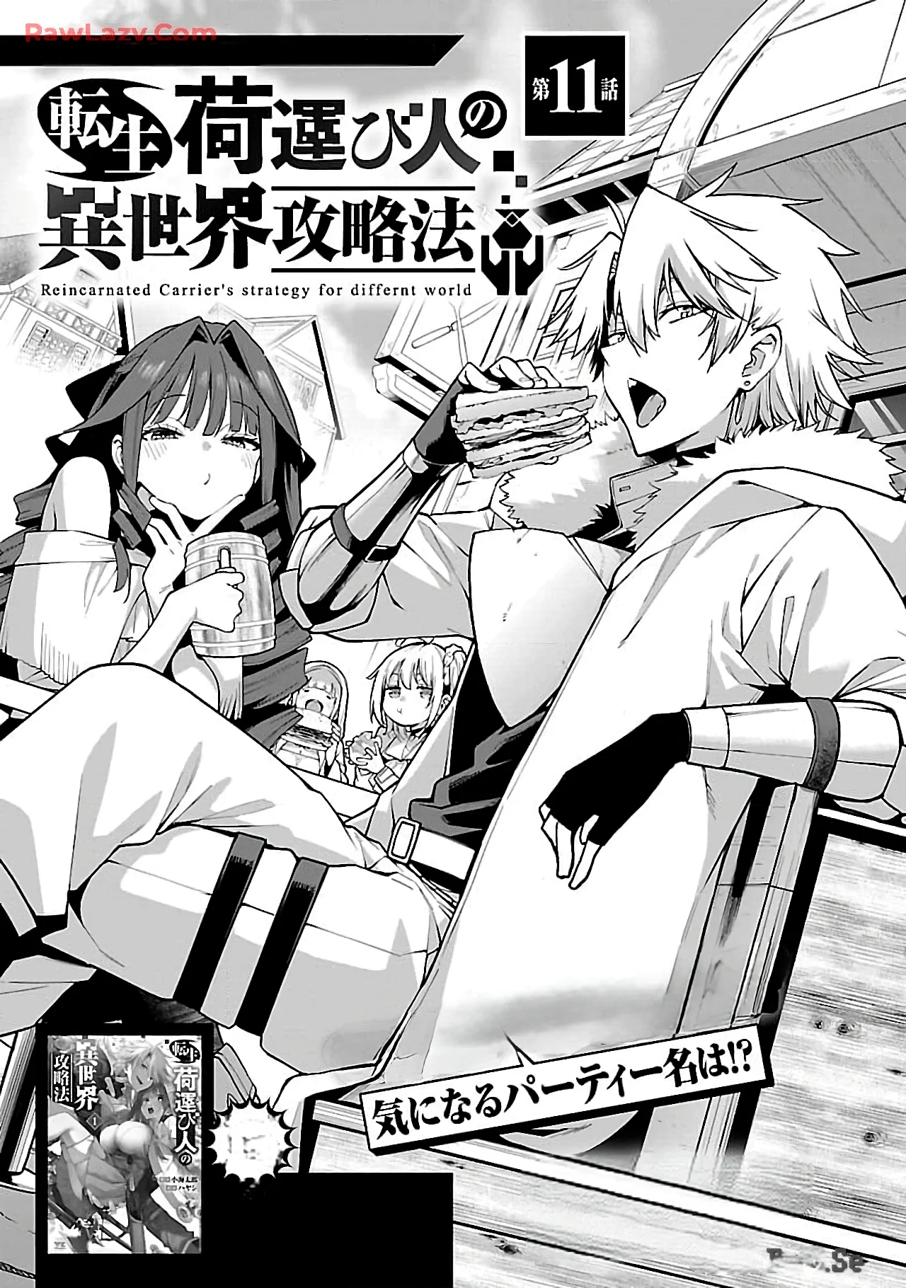 Tensei Nihakobinin no Isekai Kouryakuhou Capítulo 1