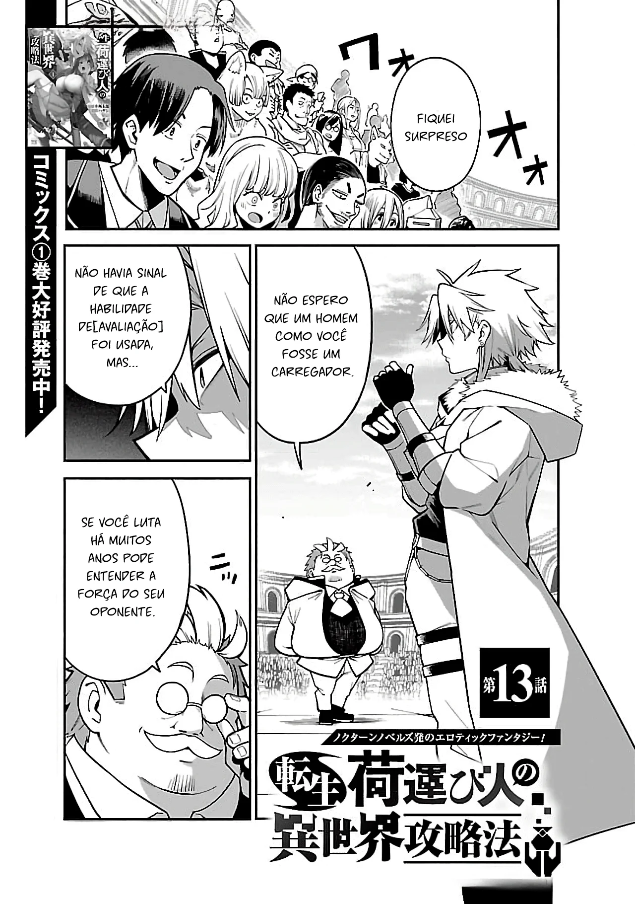 Tensei Nihakobinin no Isekai Kouryakuhou Capítulo 1