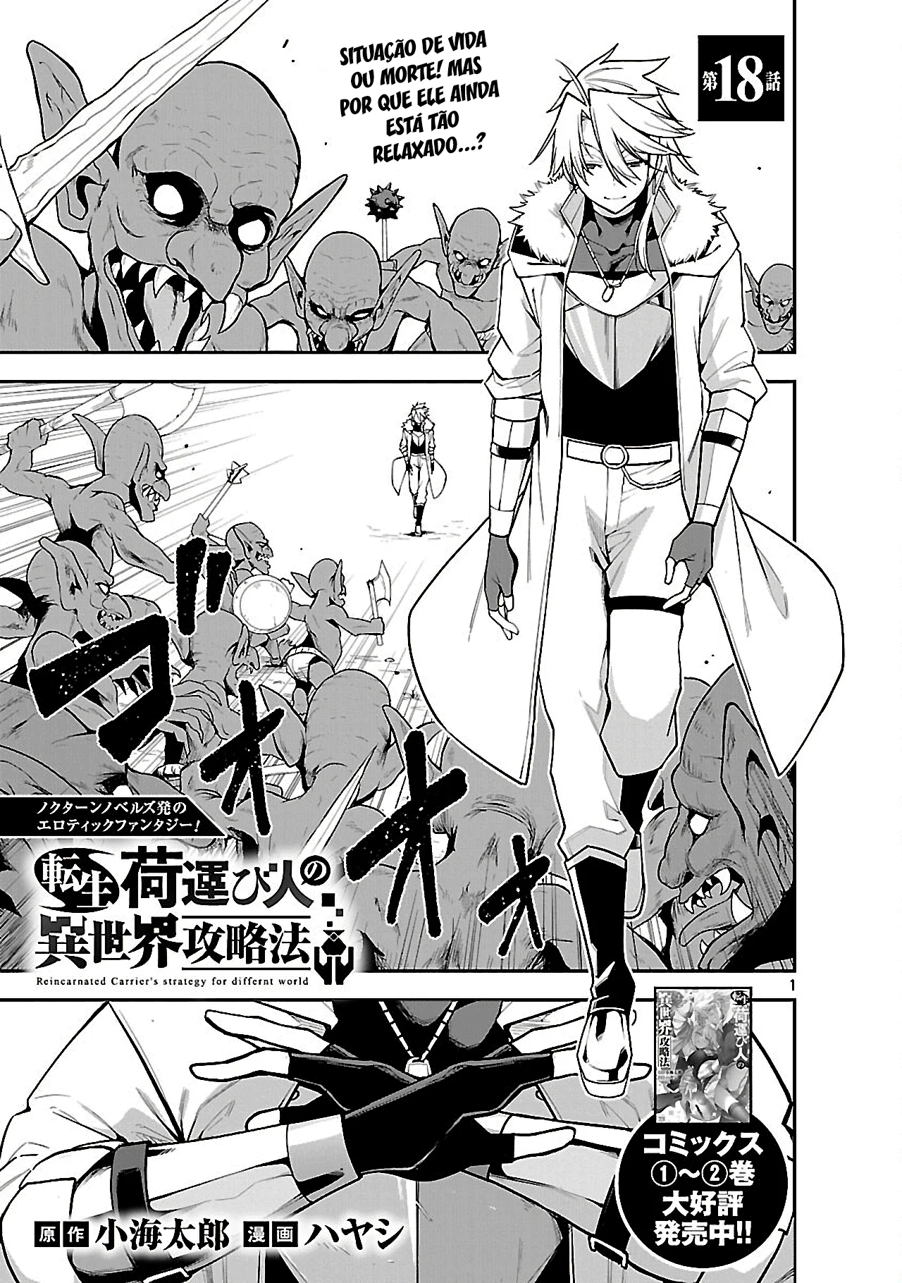 Tensei Nihakobinin no Isekai Kouryakuhou Capítulo 1