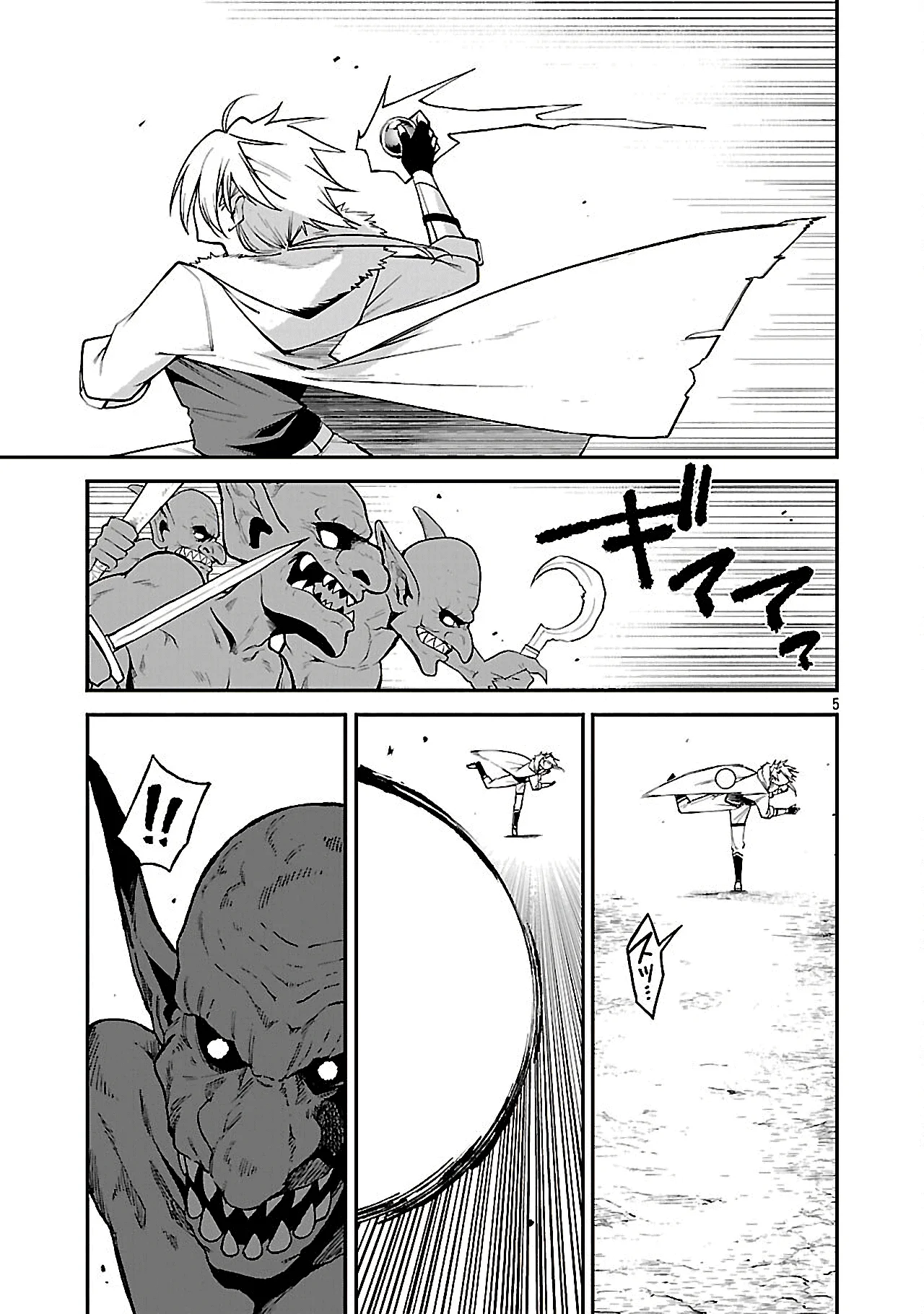 Tensei Nihakobinin no Isekai Kouryakuhou Capítulo 1