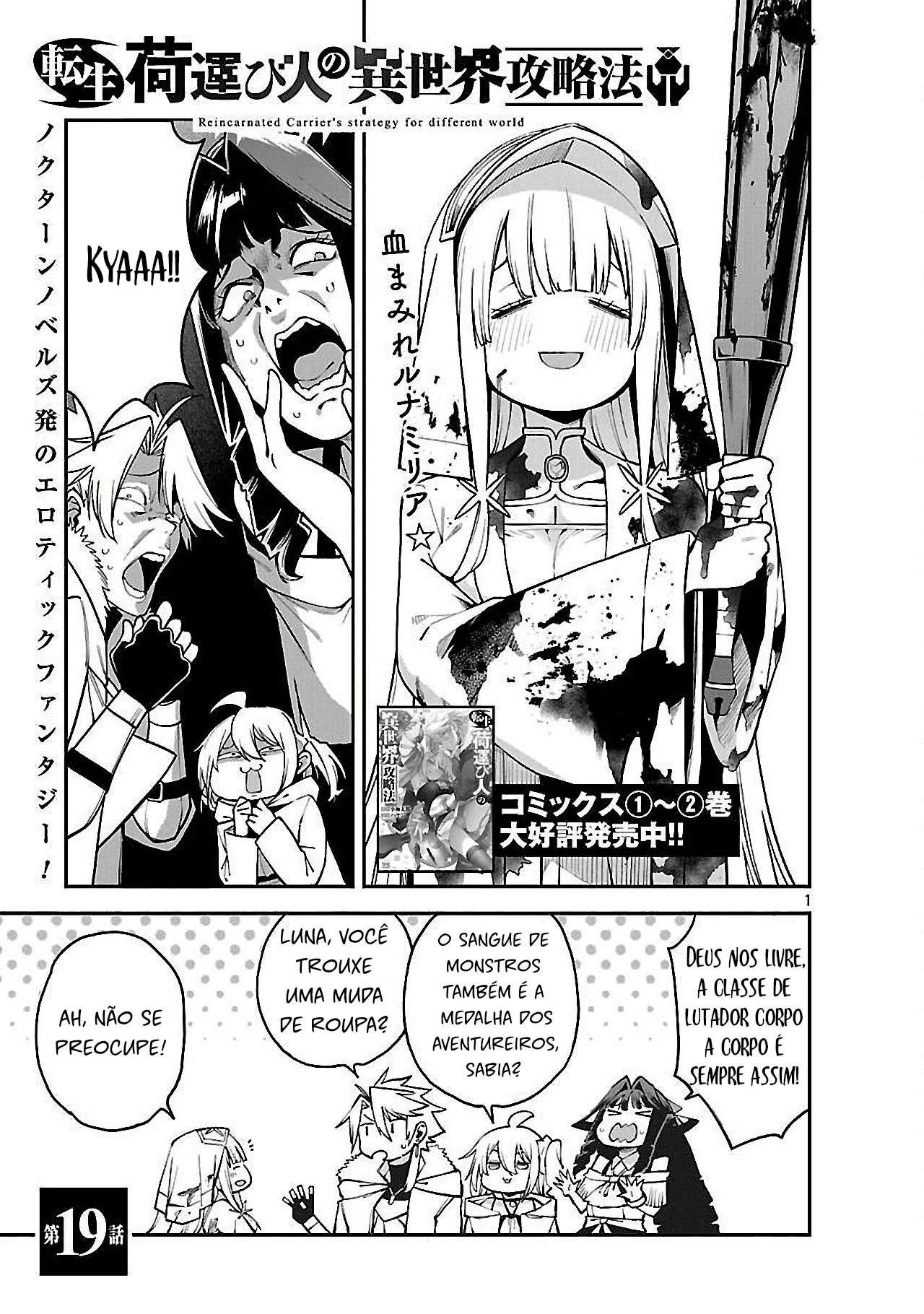 Tensei Nihakobinin no Isekai Kouryakuhou Capítulo 1