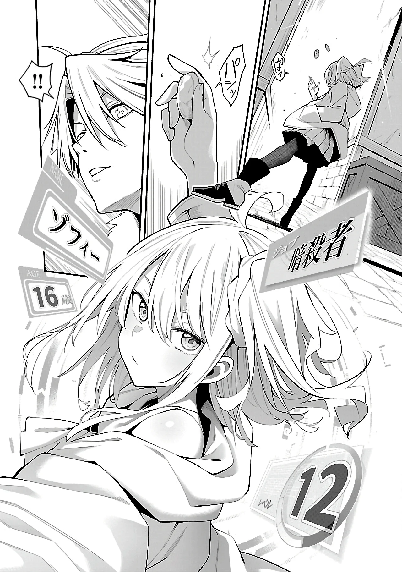 Tensei Nihakobinin no Isekai Kouryakuhou Capítulo 1