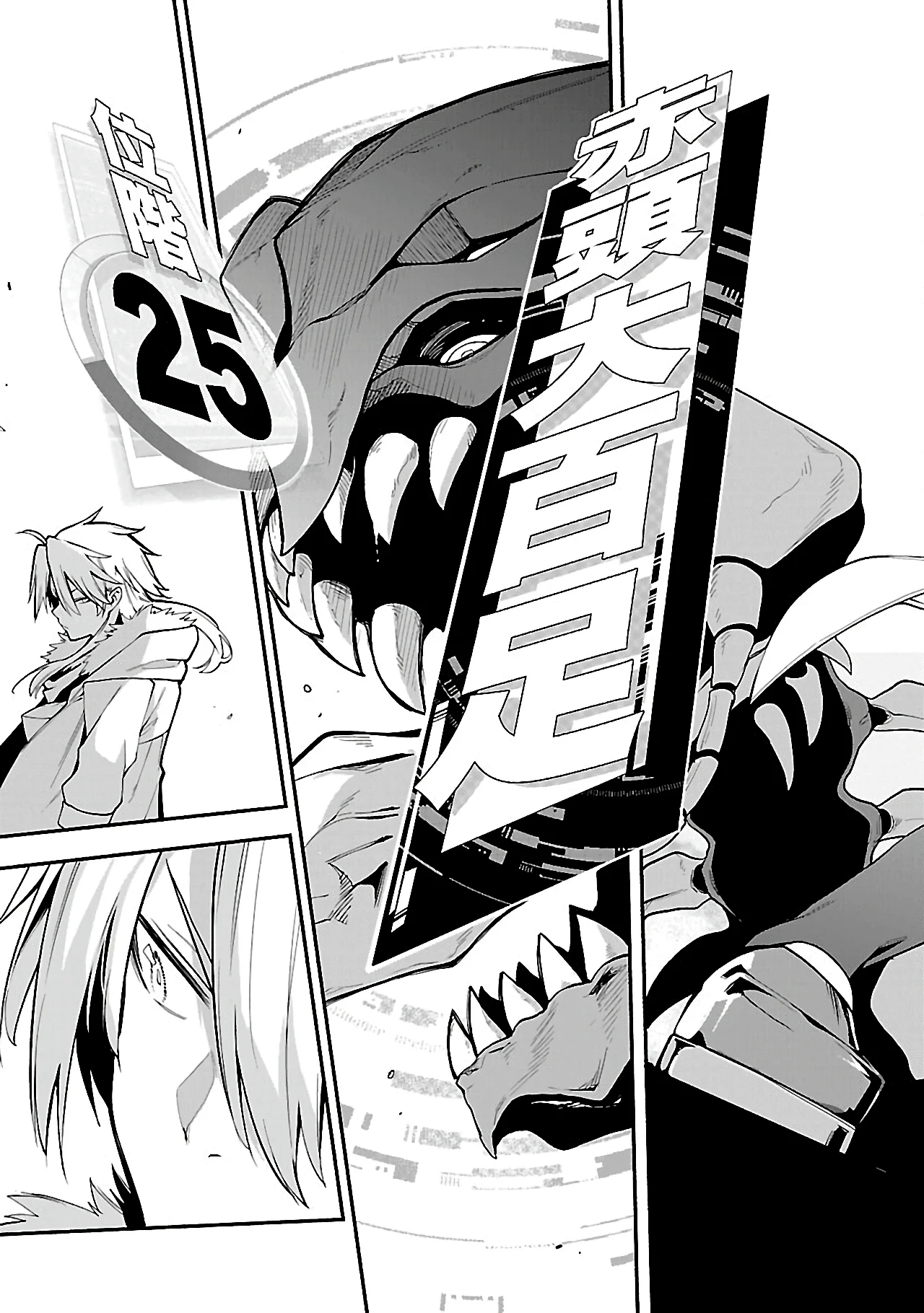 Tensei Nihakobinin no Isekai Kouryakuhou Capítulo 1