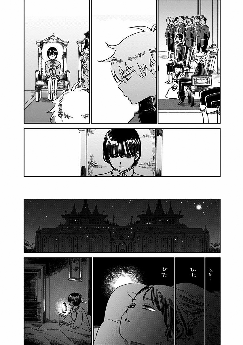 The Sign of Abyss Capítulo 1