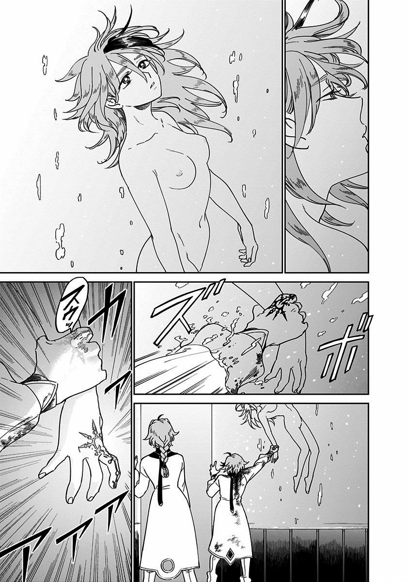 The Sign of Abyss Capítulo 1
