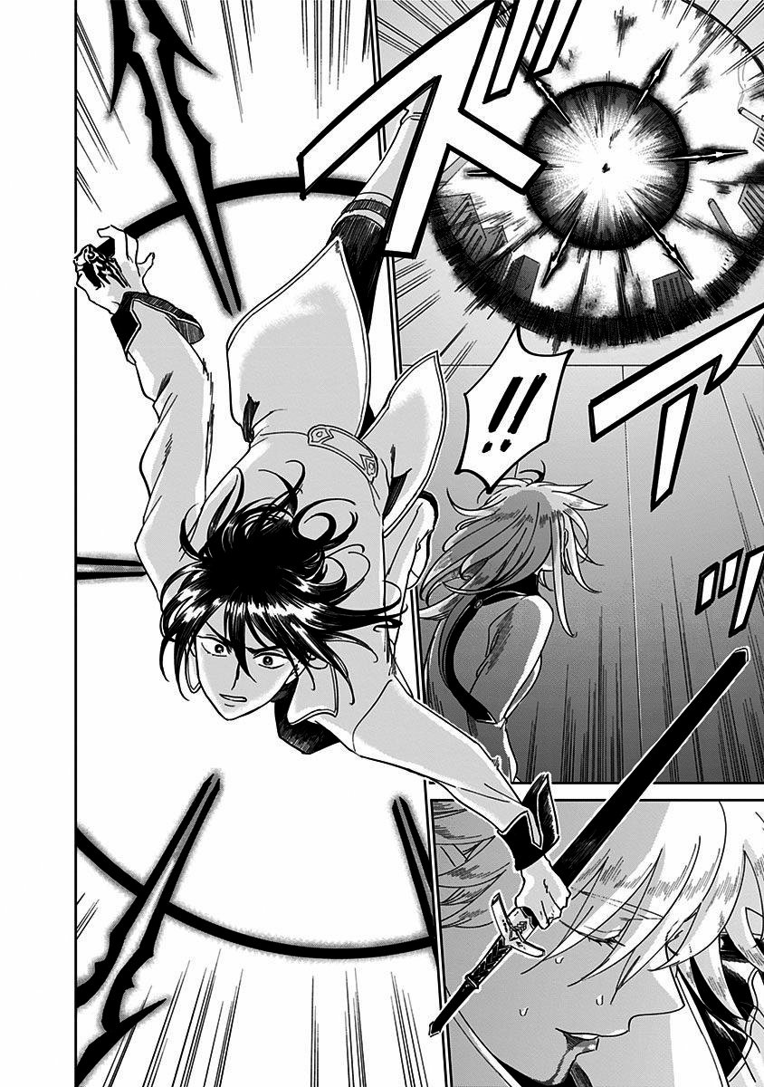 The Sign of Abyss Capítulo 1