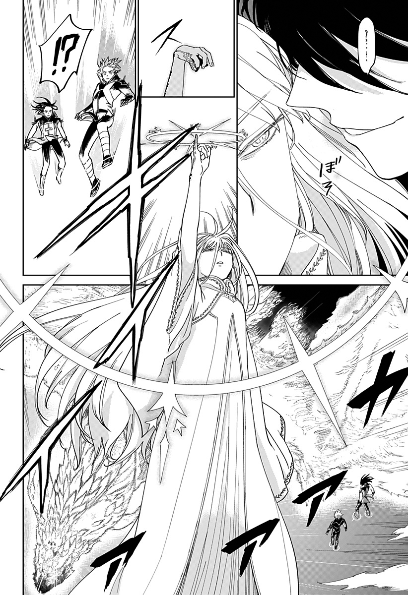 The Sign of Abyss Capítulo 1