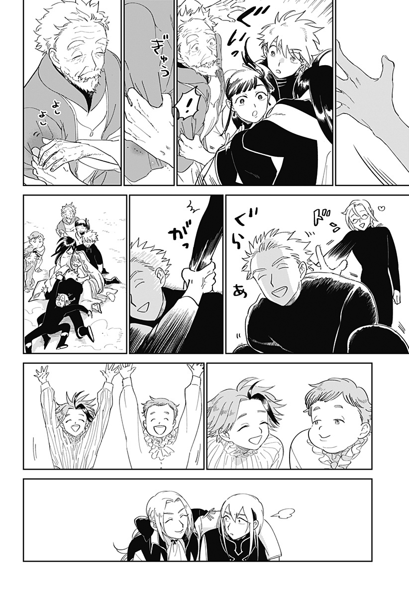 The Sign of Abyss Capítulo 1