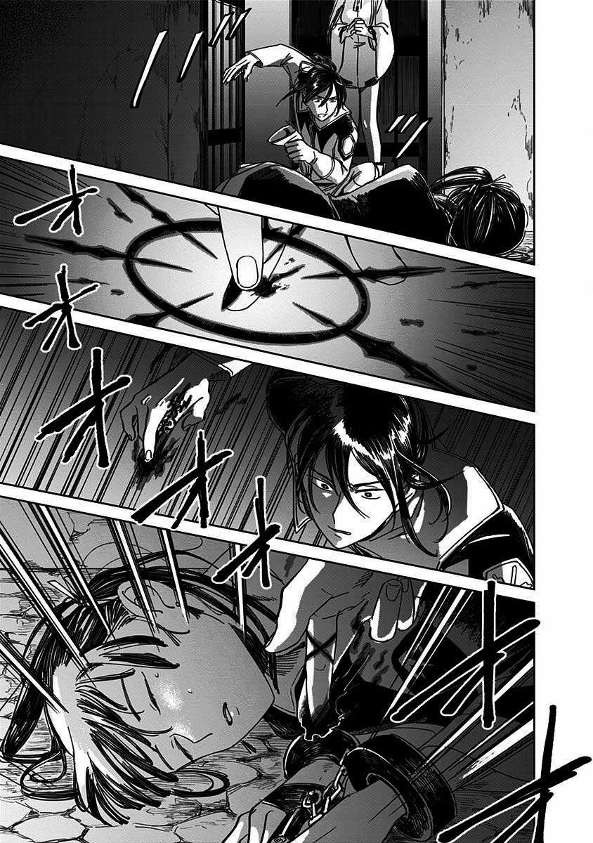 The Sign of Abyss Capítulo 1