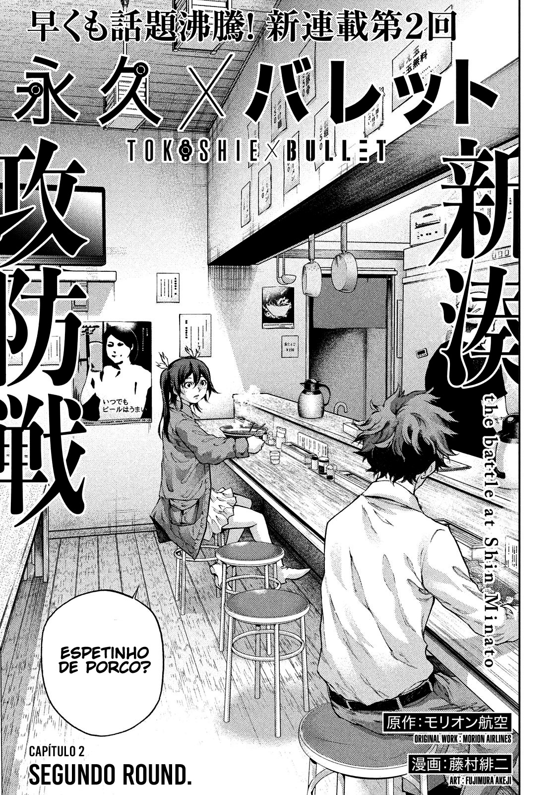 Tokoshie × Bullet – Shin Minato Koubou-sen Capítulo 1