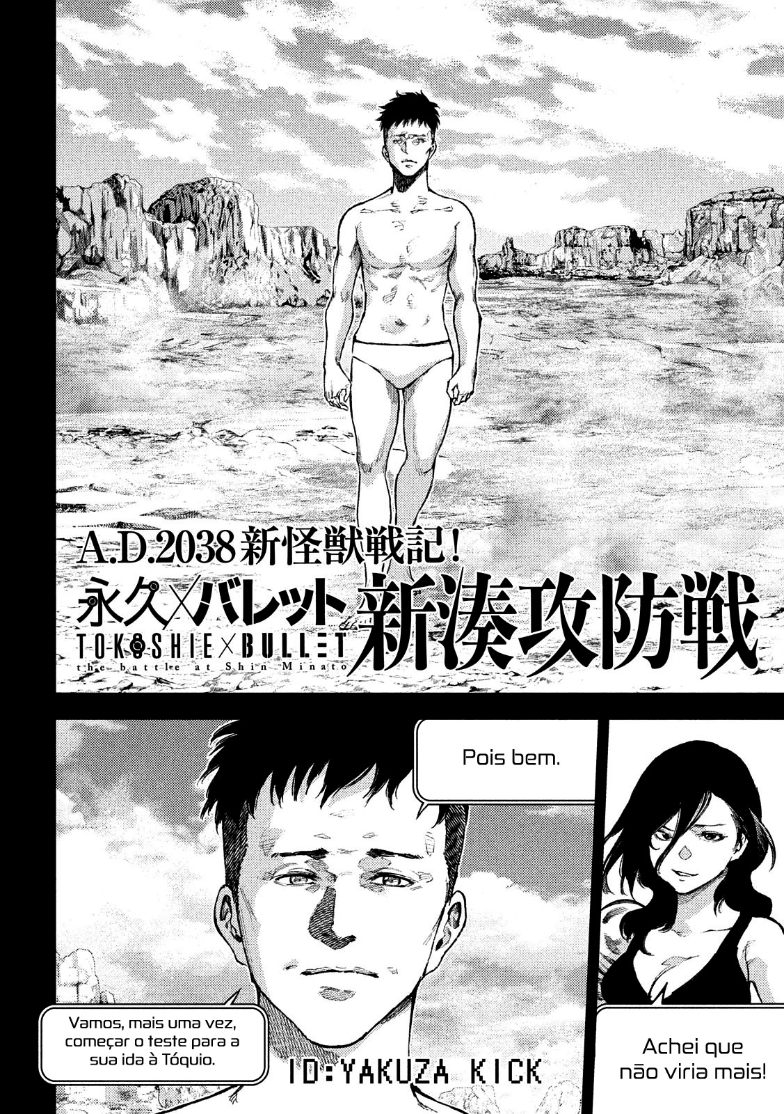 Tokoshie × Bullet – Shin Minato Koubou-sen Capítulo 1