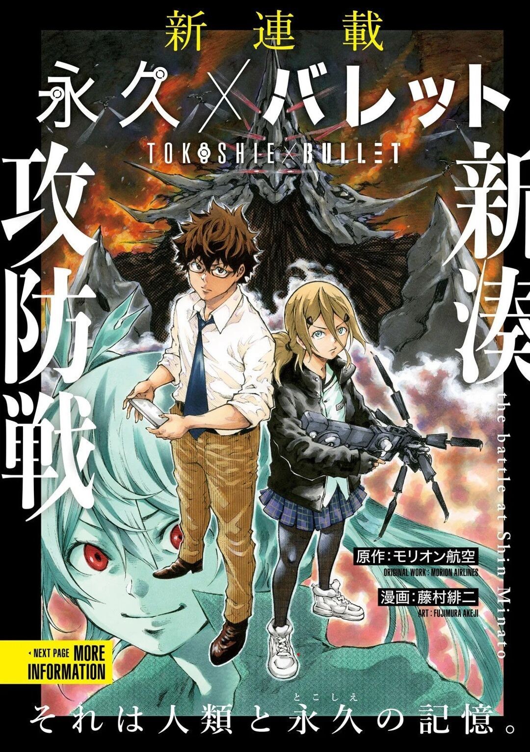 Tokoshie × Bullet – Shin Minato Koubou-sen Capítulo 1