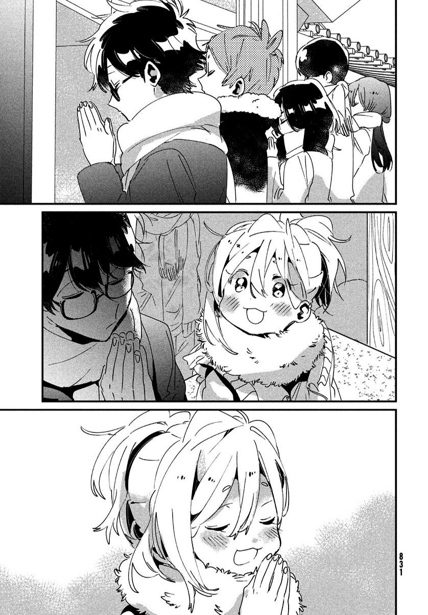 Tomodachi to Shite Daisuki Capítulo 1