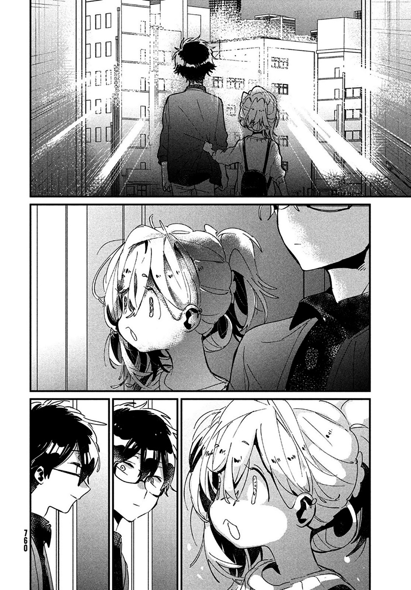 Tomodachi to Shite Daisuki Capítulo 1