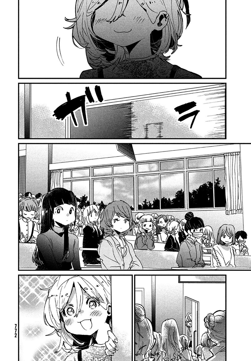 Tomodachi to Shite Daisuki Capítulo 1