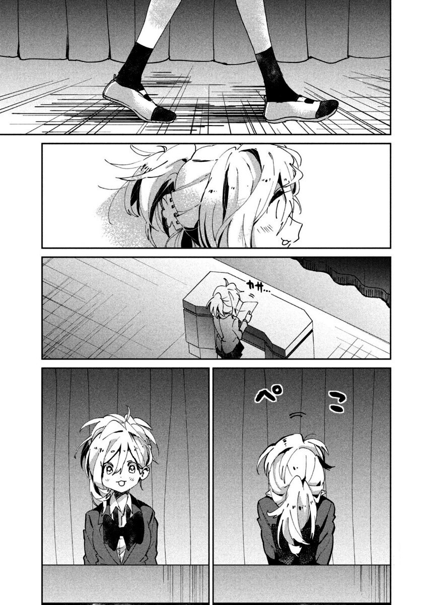 Tomodachi to Shite Daisuki Capítulo 1