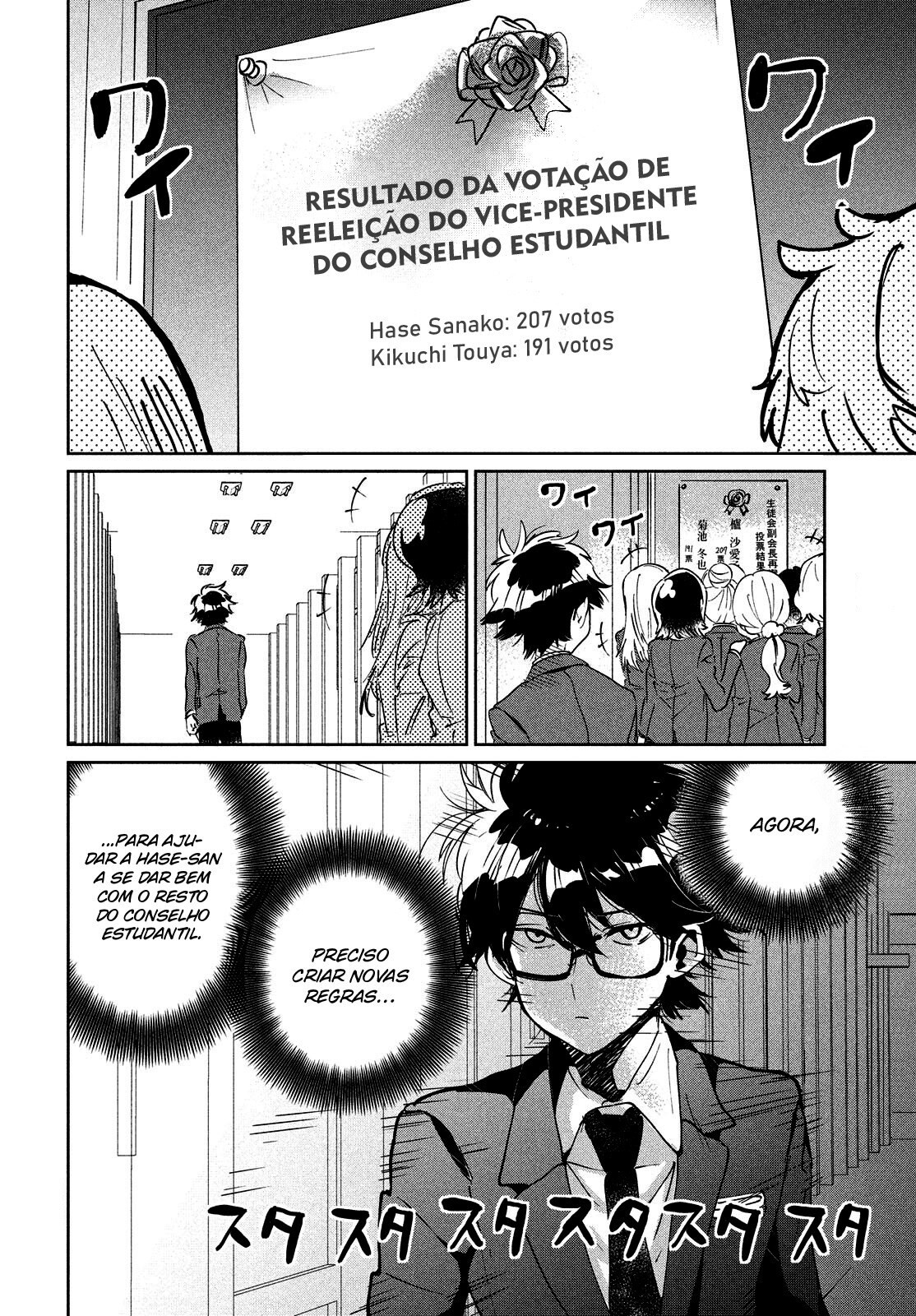Tomodachi to Shite Daisuki Capítulo 1