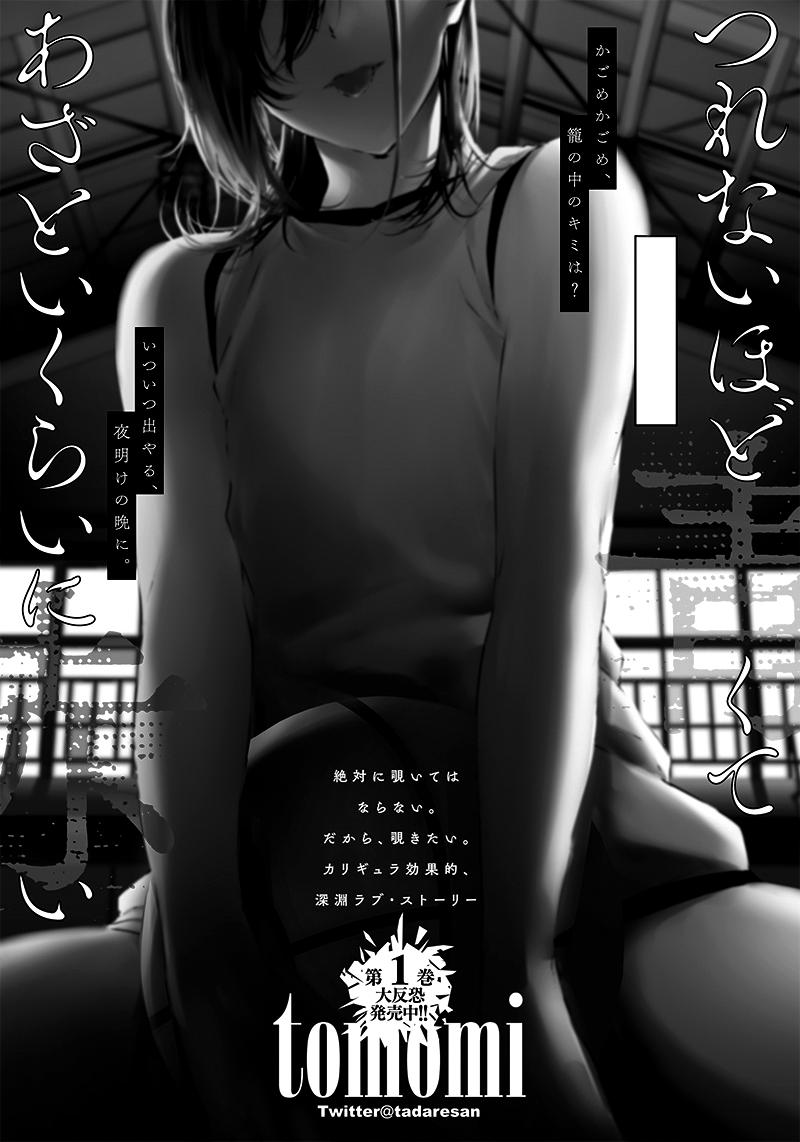 Tsurenai Hodo Aokute Azatoi Kurai ni Akai Capítulo 1