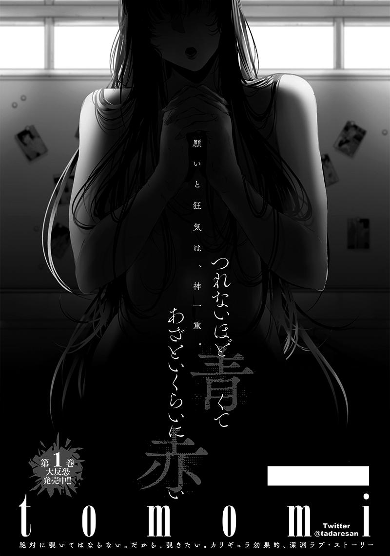 Tsurenai Hodo Aokute Azatoi Kurai ni Akai Capítulo 1