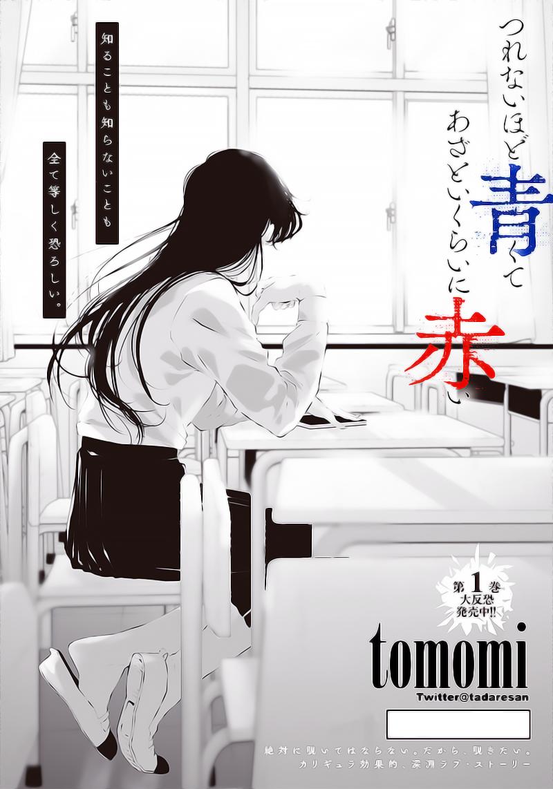 Tsurenai Hodo Aokute Azatoi Kurai ni Akai Capítulo 1
