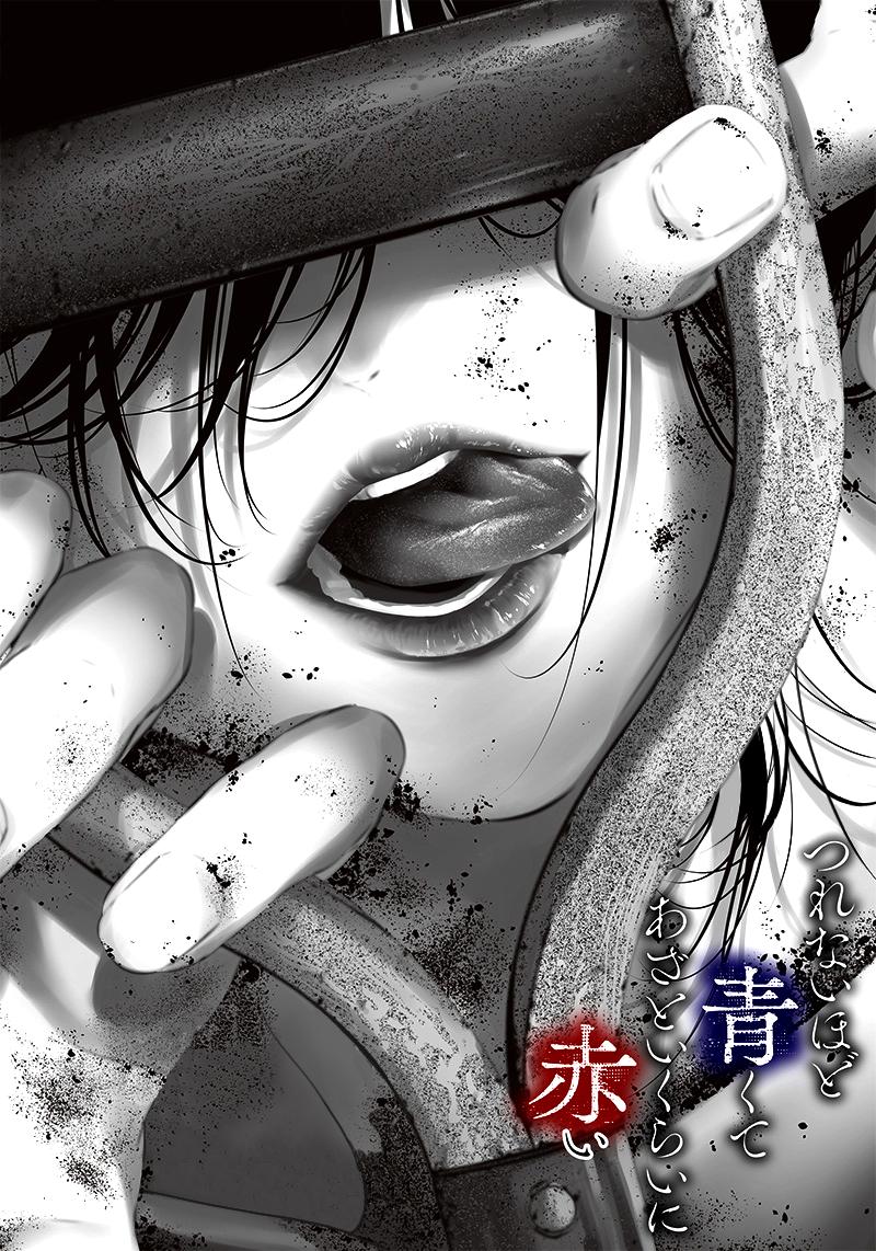 Tsurenai Hodo Aokute Azatoi Kurai ni Akai Capítulo 1