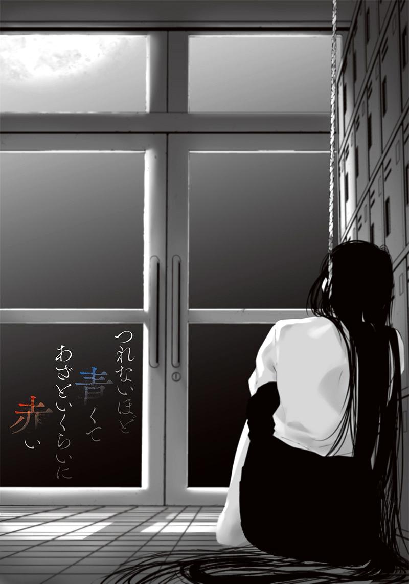 Tsurenai Hodo Aokute Azatoi Kurai ni Akai Capítulo 1