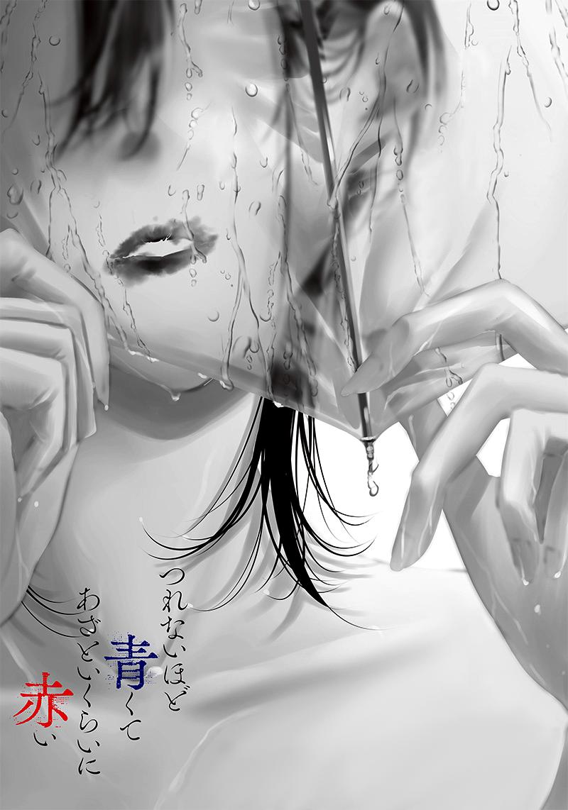 Tsurenai Hodo Aokute Azatoi Kurai ni Akai Capítulo 1