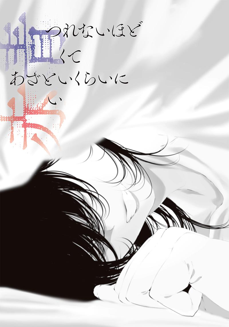 Tsurenai Hodo Aokute Azatoi Kurai ni Akai Capítulo 1