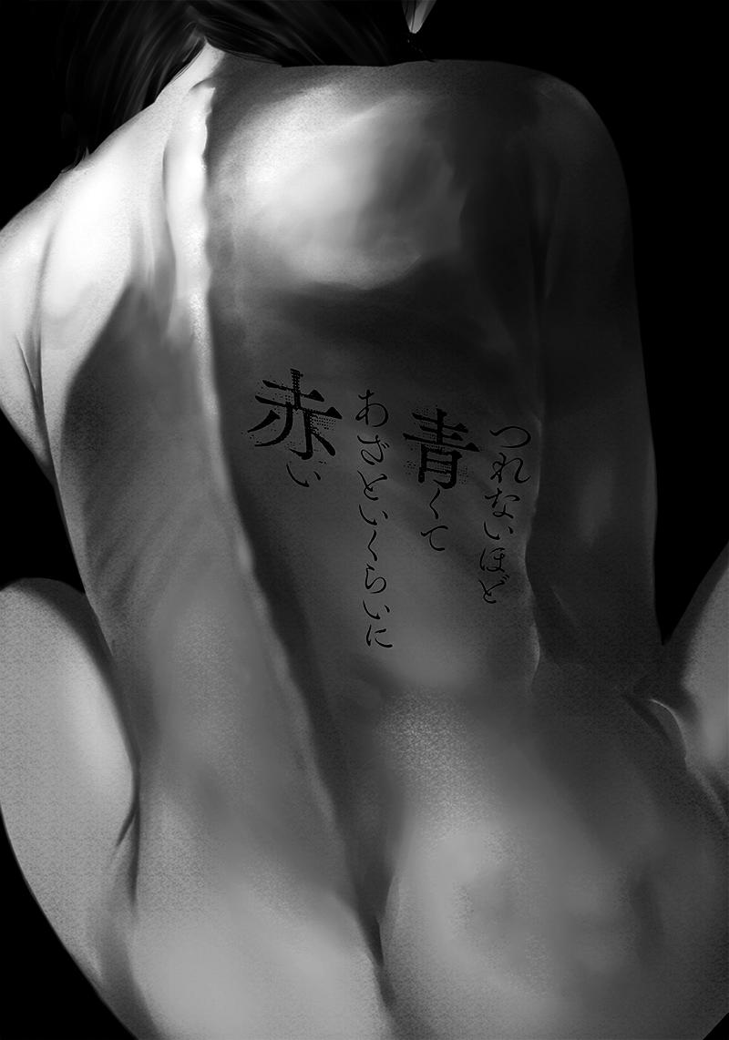Tsurenai Hodo Aokute Azatoi Kurai ni Akai Capítulo 1